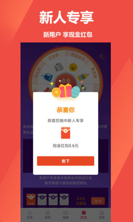 有财万年历 2.1.5