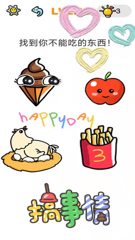 全民脑洞大挑战 1.0