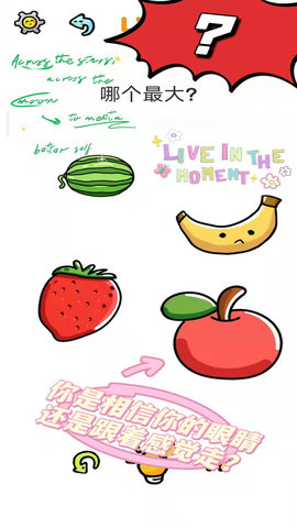 全民脑洞大挑战 1.0