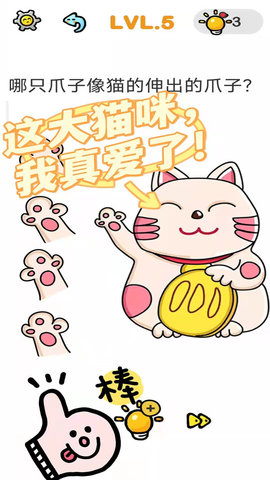 全民脑洞大挑战 1.0