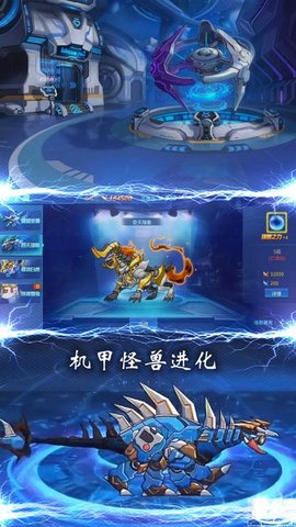 机甲最疯狂 1.0.1