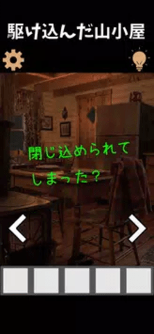 逃离记忆中的山间小屋（MemoryHut） 1.0.7