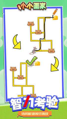小小画家 1.1.1
