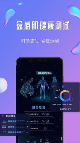 凯格尔运动 1.0.1