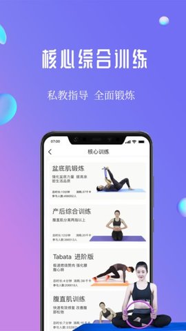 凯格尔运动 1.0.1