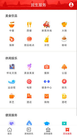 新晃融媒 v2.4.0