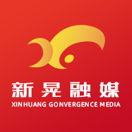 新晃融媒 v2.4.0