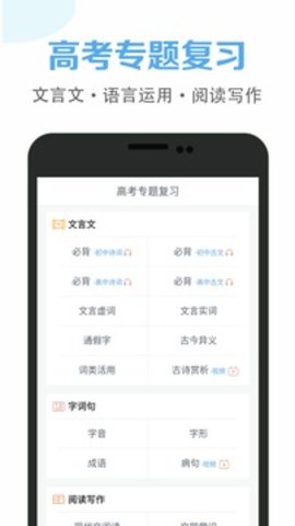 高中语文课堂 2.3
