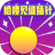 哈喽见缝插针 1015