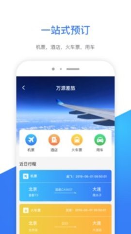 ｅ万源 v3.1.7