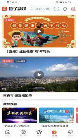 橙子融媒 v5.9.5