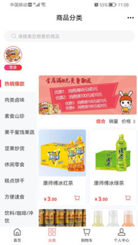 萌卡兔零食店 1.55.0