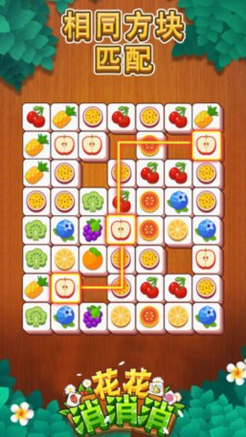 花花消消消 1.0.0