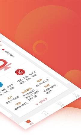 财智万年历 1.0.0