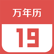 财智万年历 1.0.0