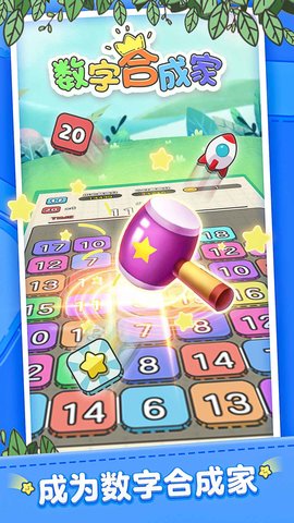 数字合成家 1.0.24
