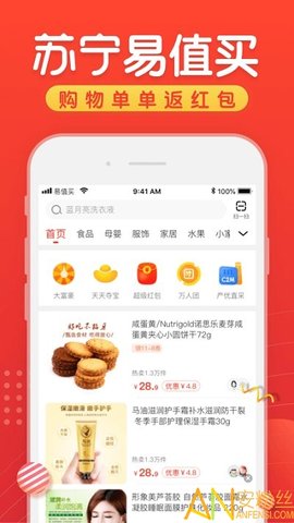 苏宁易值买 1.0.3