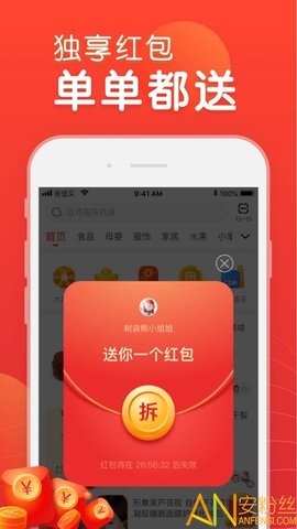 苏宁易值买 1.0.3