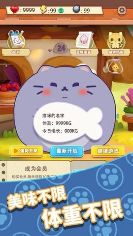 养只大肥猫 1.0