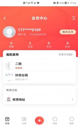 临港生活网 5.9.2