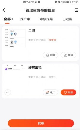 临港生活网 5.9.2