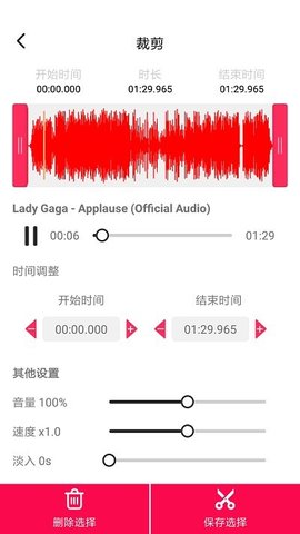 音频编辑提取格式转化（Music Editor） 1.1.35