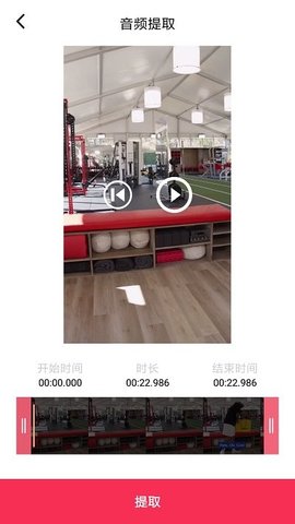 音频编辑提取格式转化（Music Editor） 1.1.35