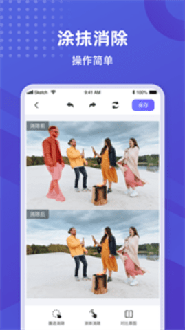 神奇橡皮擦（橡皮擦） 1.0.2