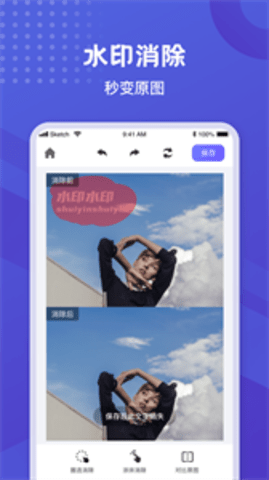 神奇橡皮擦（橡皮擦） 1.0.2