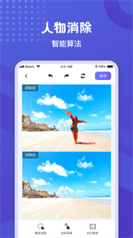 神奇橡皮擦（橡皮擦） 1.0.2