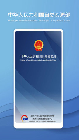 自然资源部 2.1.3