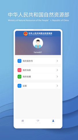 自然资源部 2.1.3