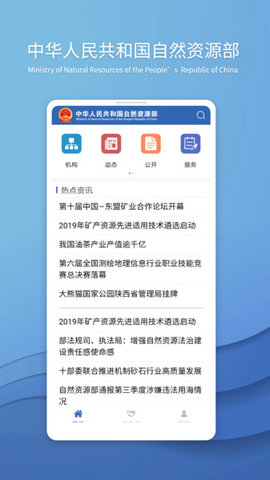 自然资源部 2.1.3