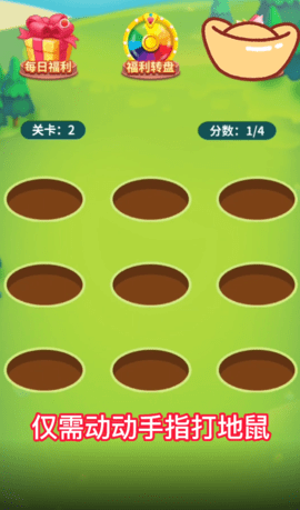 哈喽打地鼠 1016