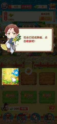 我的鲜花市场 1.0.6