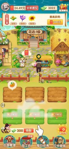 我的鲜花市场 1.0.6