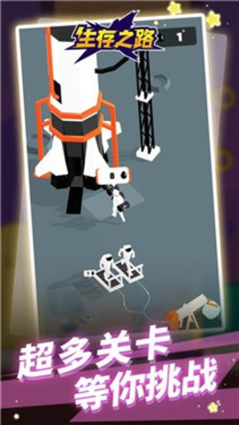 生存之路 1.1.8