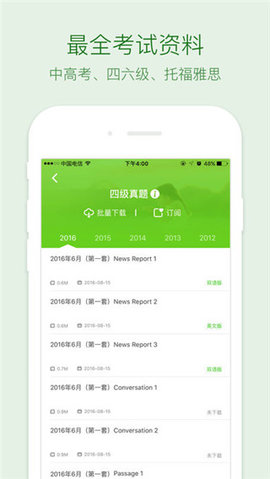 缤纷英语 v1.8.2