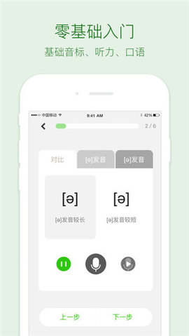 缤纷英语 v1.8.2