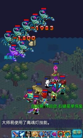 飘渺三界OL 1.4.6 安卓版