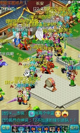 飘渺三界OL 1.4.6 安卓版