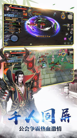 侠众道 1.1.7 安卓版