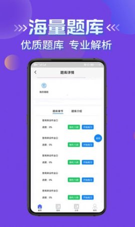 高处作业考证学知题 1.0