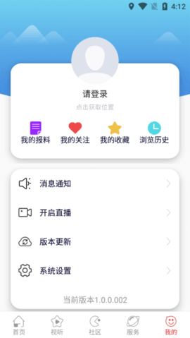 蒲县融媒 v1.0.3