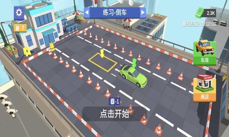 老司机来了 1.0.0