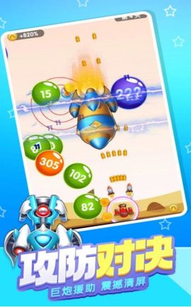 炮台防御大作战 1.0.0