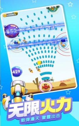 炮台防御大作战 1.0.0