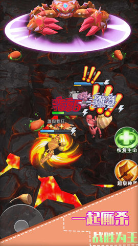 最强螃蟹 1.1.6