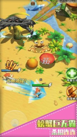 最强螃蟹 1.1.6