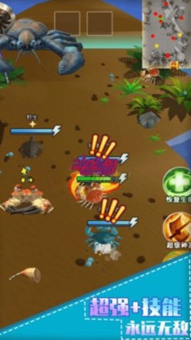 最强螃蟹 1.1.6